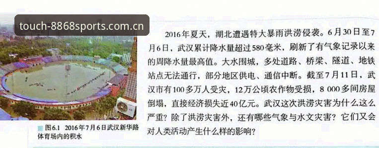 雷暴悬顶的90分钟——3个关键数字读懂法伊之战背后的天气博弈
